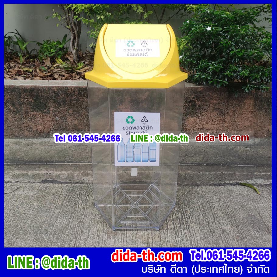 ถังขยะพลาสติกใส หกเหลี่ยม ฝาแกว่ง ความจุ 56 ลิตร