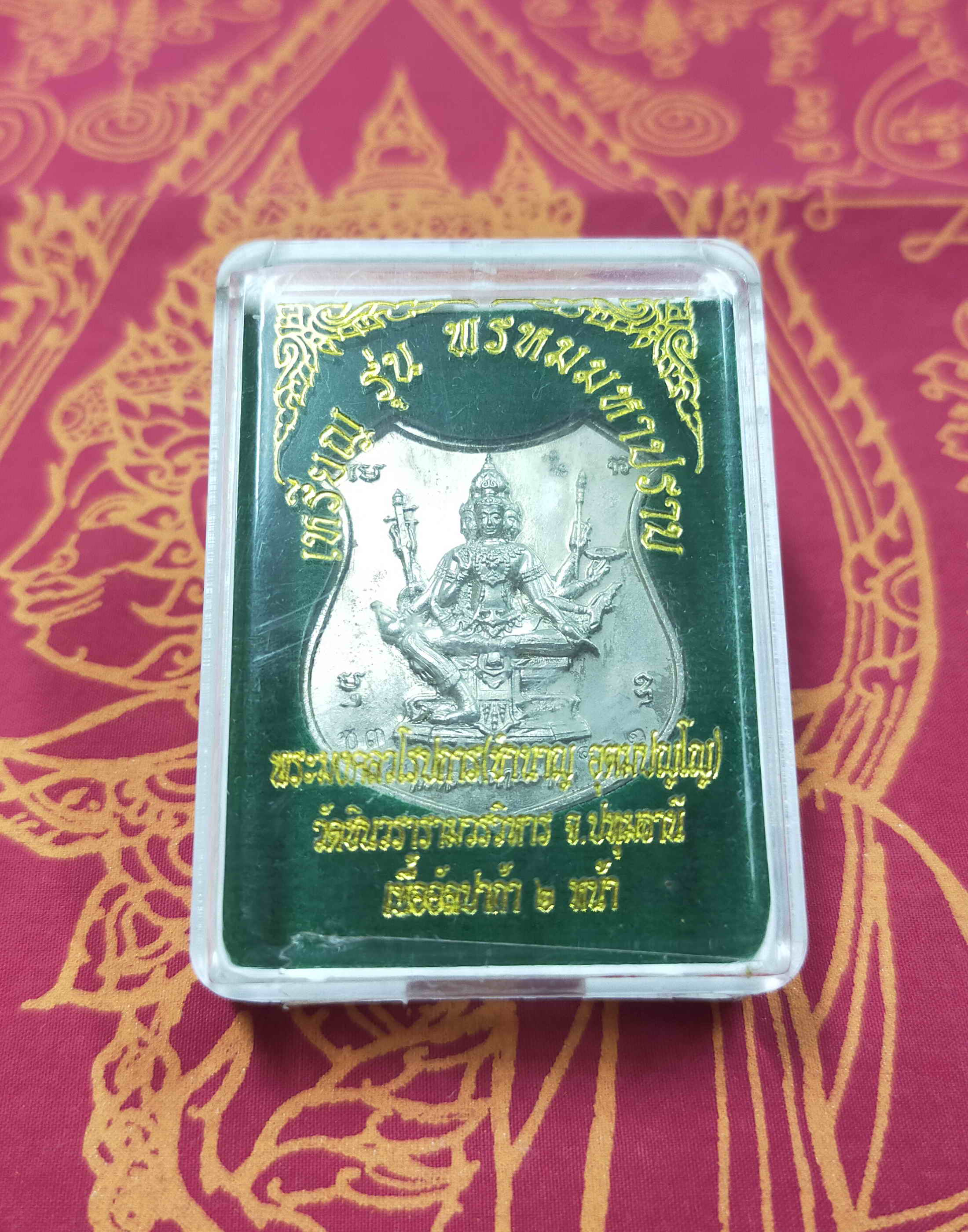 หลวงพ่อชำนาญ อุตฺตมปญฺโญ วัดชินวราราม จ.ปทุมธานี เหรียญพระพรหม รุ่นพรหมมหาปราบ เนื้ออัลปาก้า ปี2560 พระแท้ วัตถุมงคลดี โดย sukpra (ศุขพระ)