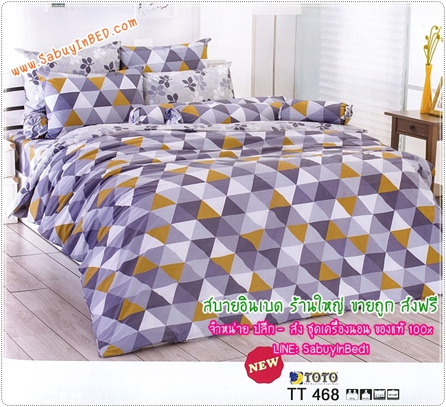 ผ้าปูที่นอนลายกราฟฟิก ผ้าปูที่นอนลายสามเหลี่ยมสีเทาอ่อน เทาเข้ม วางเรียงต่อกัน ลายสวย - TT468 - ชุดเครื่องนอนโตโต้ลายหอไอเฟล ไม่มีรอยต่อ เนื้อดี