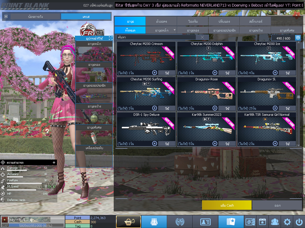 ID: 1 ดาว #ปืuโค้๑พๅส8 #T77 #คๅ98 #ตัวละคsไอด๐ลถๅวs #ไอเทมตัวพร้๐มเล่u (สะอาด)