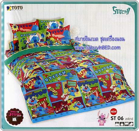 ชุดเครื่องนอน ผ้าปูที่นอนโตโต้ ลายการ์ตูน สติทช์ Stitch - ST06 - สีเขียว ๆ ค่ะ สีเข้ม