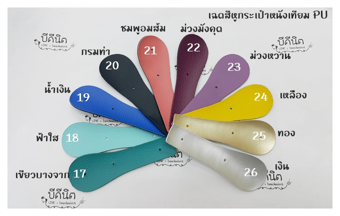 MS3 หูชุดยาวสะพายไหล่/กระดุมแม่เหล็กสายยาว 62.5 cm Clickเลือกสี