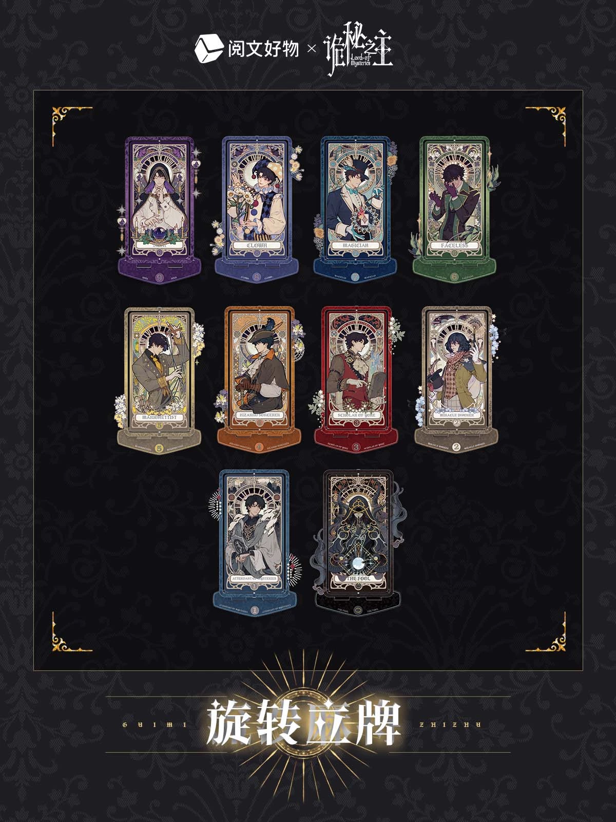 ราชันเร้นลับ : สแตนดี้ [Oracle Series]