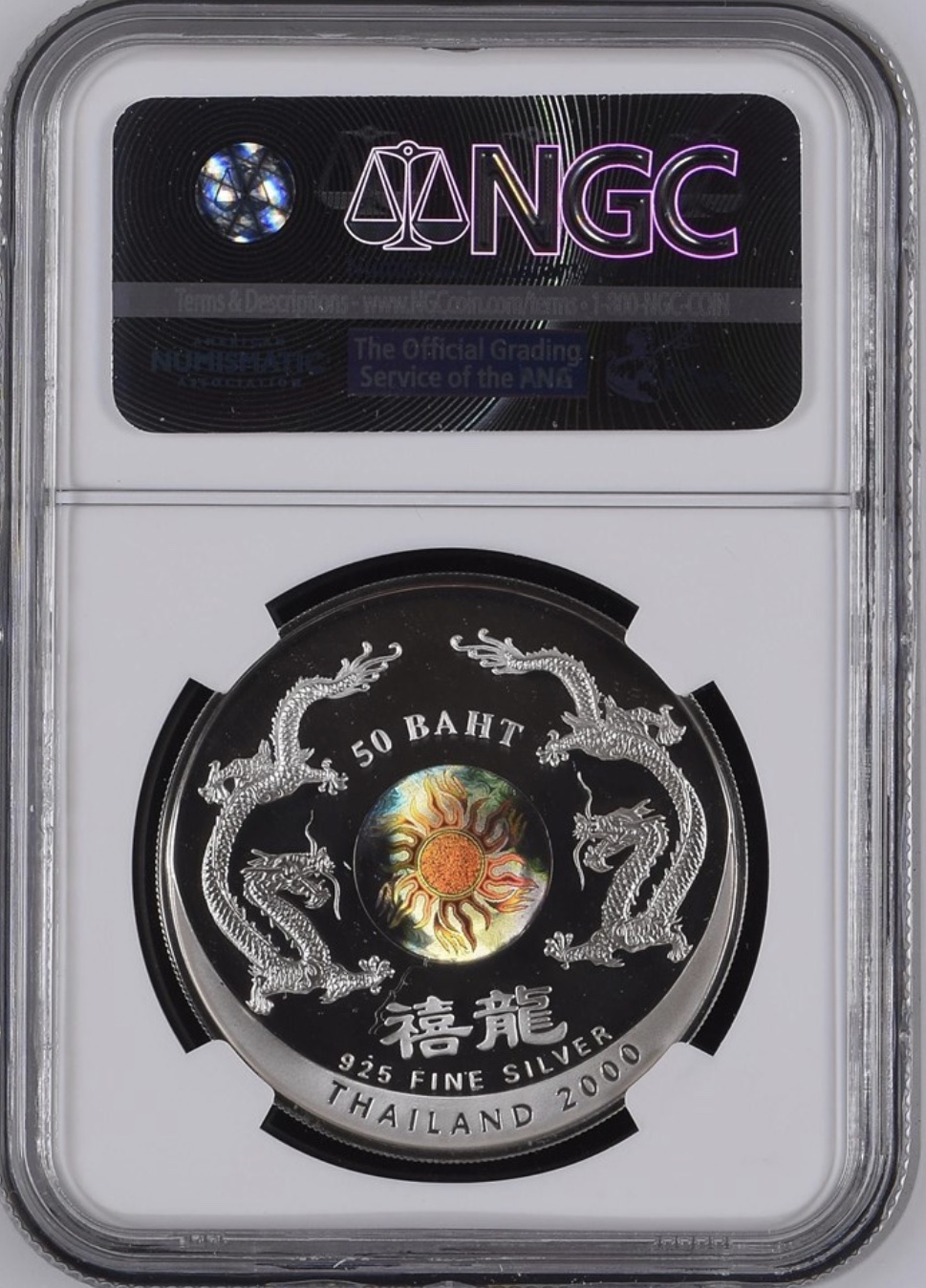 มังกรมิเลเนี่ยม ปี ค.ศ. 2000 แบบที่ 1-3