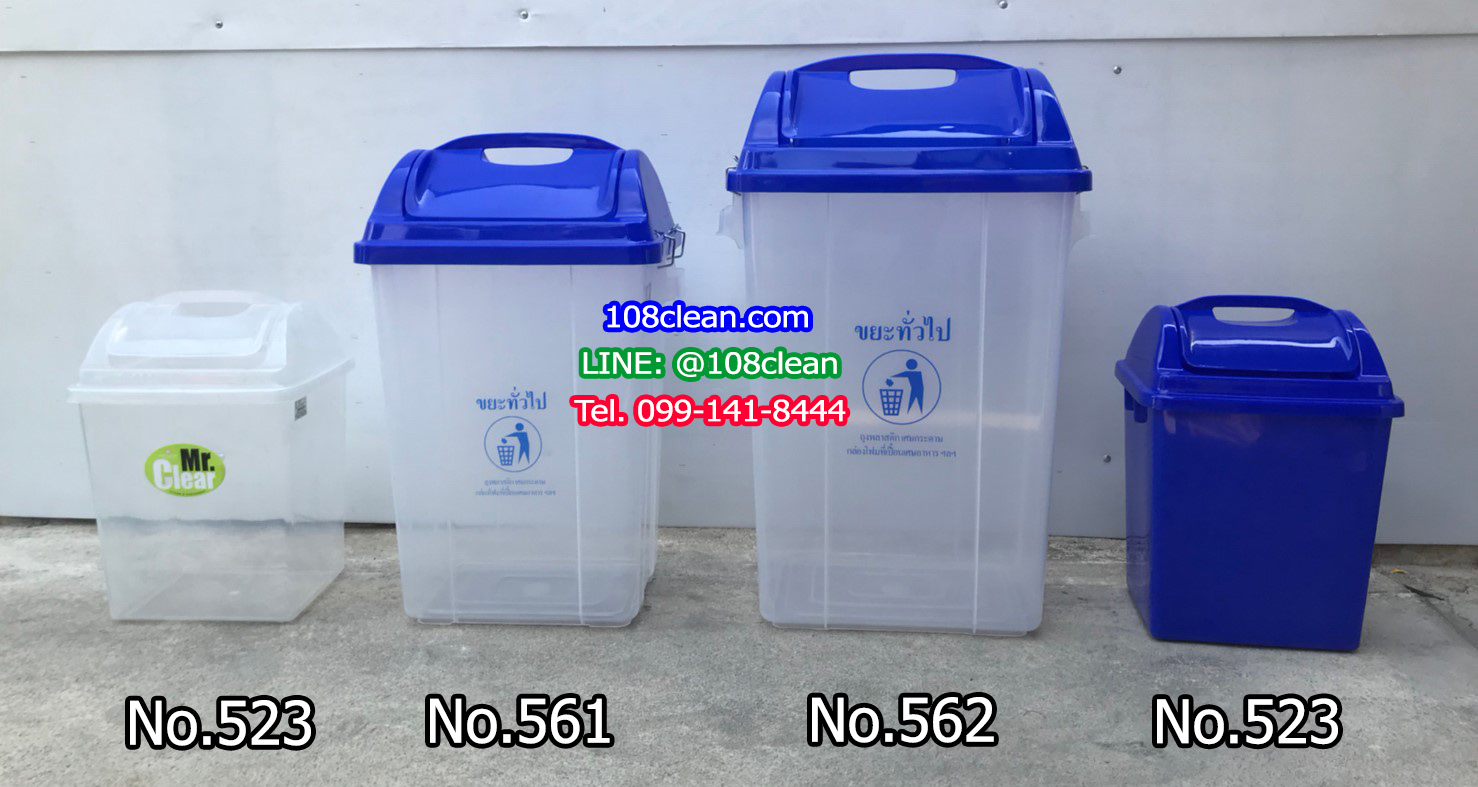 ถังขยะทรงเหลี่ยม ถังใส ฝาแกว่ง 14 ลิตร