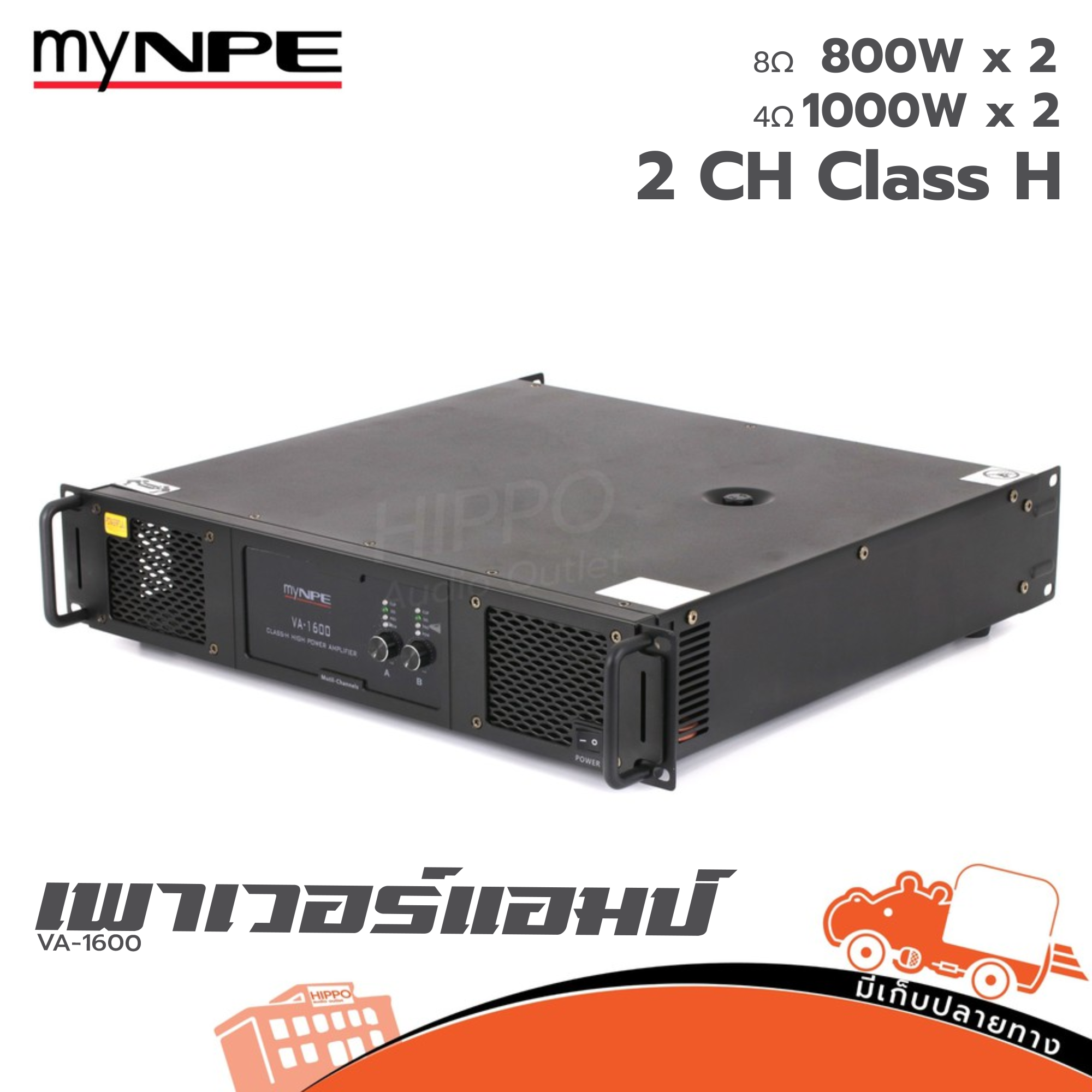 myNPE VA 1600 ขยาย (F4.1)
