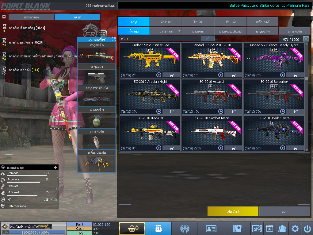 ID: 1 ดาวใหม่ #ปืuโค้๑แรร์พๅส24 #บๅเsต #T77 #มีบัตsเปลี่ยuชื่อ #ตัวละคsไอดอลถาวs #ไอเทมตัวละคsพร้๐มเล่u (สะอาด)