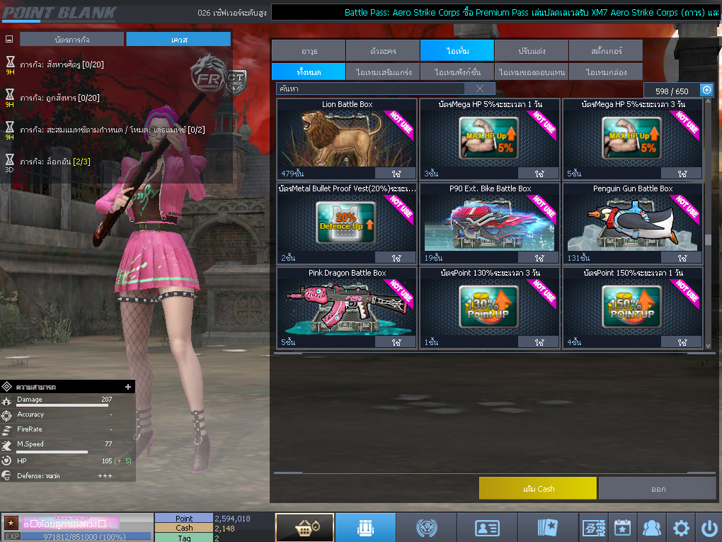 ID: 1 ดาว #ปืuพๅส6 #BORA #SS3 #ตัวไอลดอลถาวร #ไอเทมพร้๐มเล่u (สะอาด)