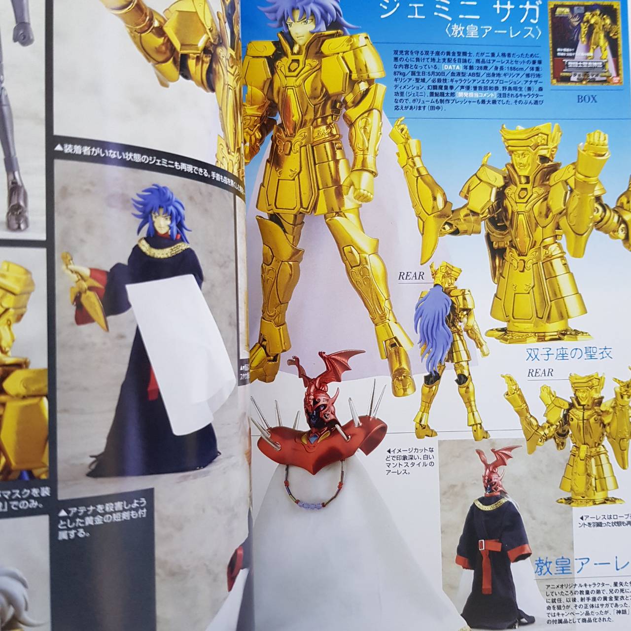 Wikipedia Saint Seiya Toy JP Version LOT JAPAN