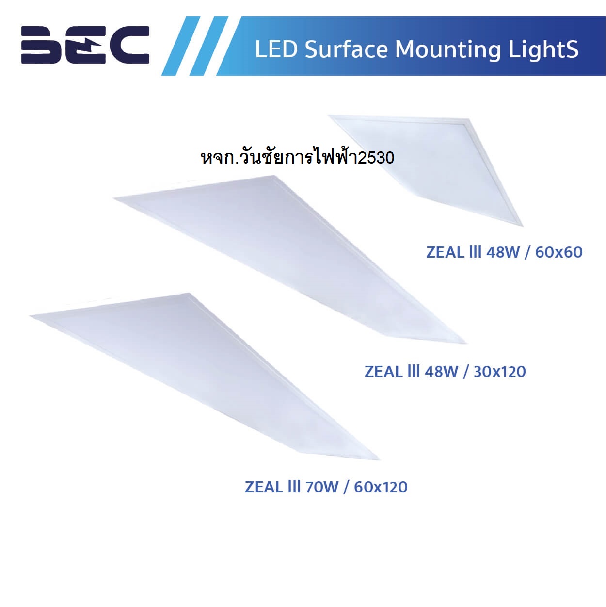 BEC โคมไฟฝังฝ้า LED 48W (60x60 /30x120) 70W(60x120) รุ่น Zeal III 6500K LED PANEL (พร้อมคลิป) โคมไฟ LED Panel สำเนา