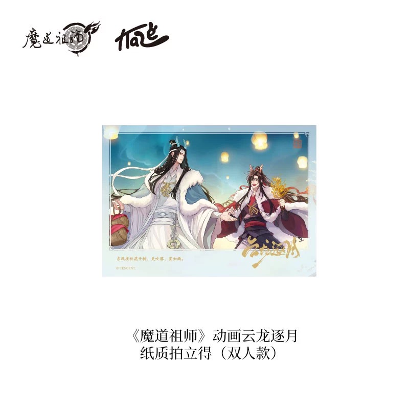 Official Goods ปรมาจารย์ลัทธิมาร 《Dragon Chasing the Moon》