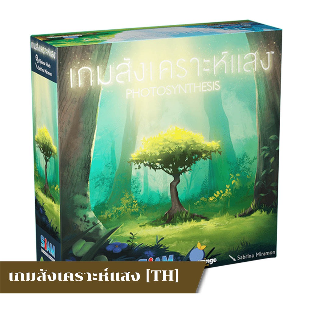 Photosynthesis [EN] / เกมสังเคราะห์แสง [TH]