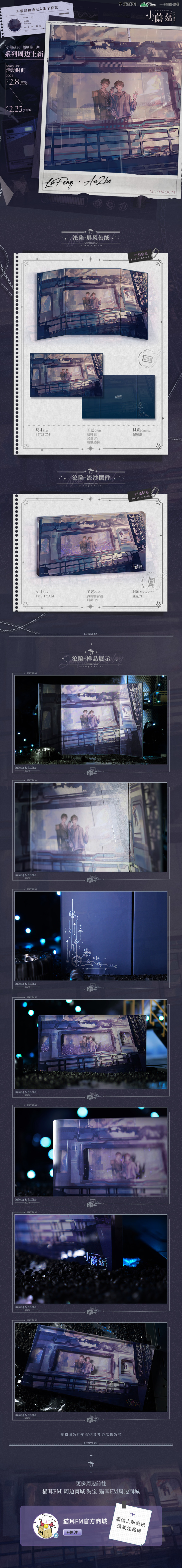 Official Goods : เจ้าเห็ดน้อย
