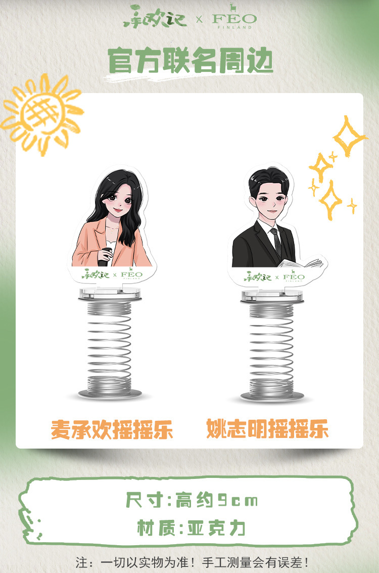 สุดท้ายคือเธอ : สมุดโน้ต / เข็มกลัด / ที่ติดตู้เย็น / สแตนดี้สปริง