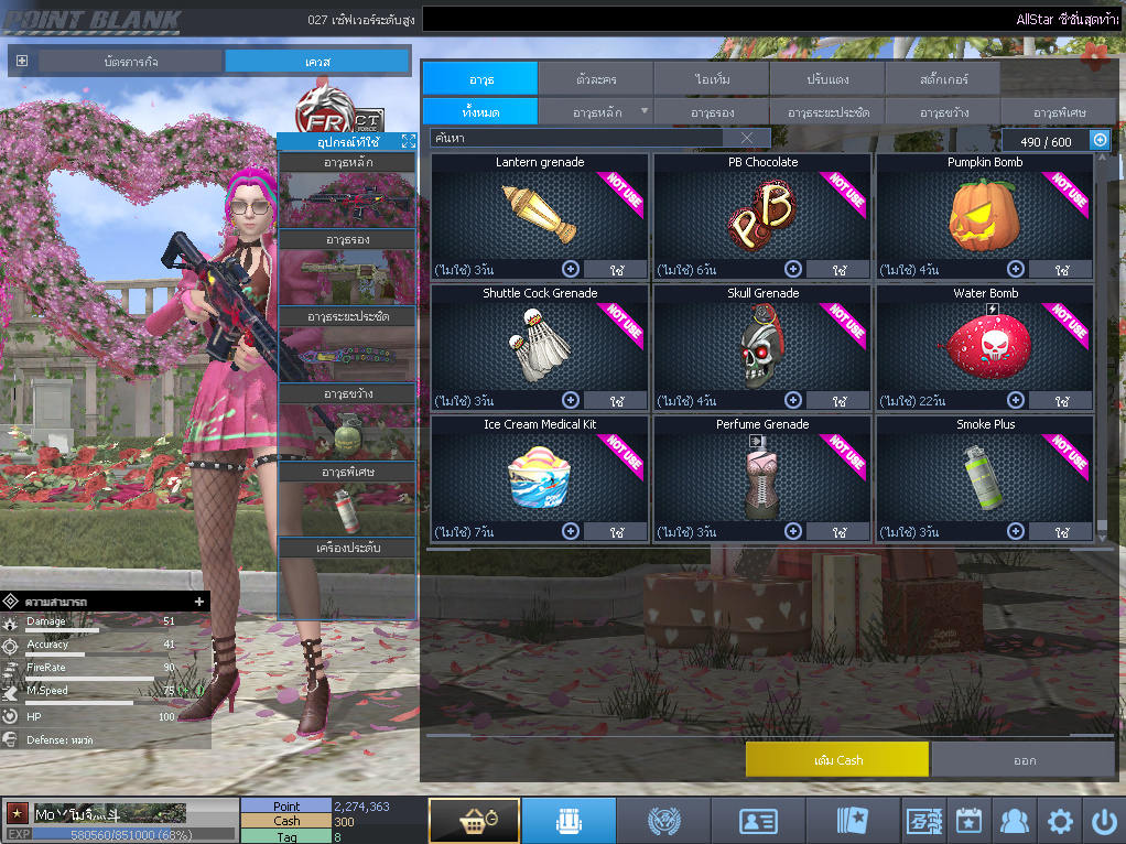 ID: 1 ดาว #ปืuโค้๑พๅส8 #T77 #คๅ98 #ตัวละคsไอด๐ลถๅวs #ไอเทมตัวพร้๐มเล่u (สะอาด)