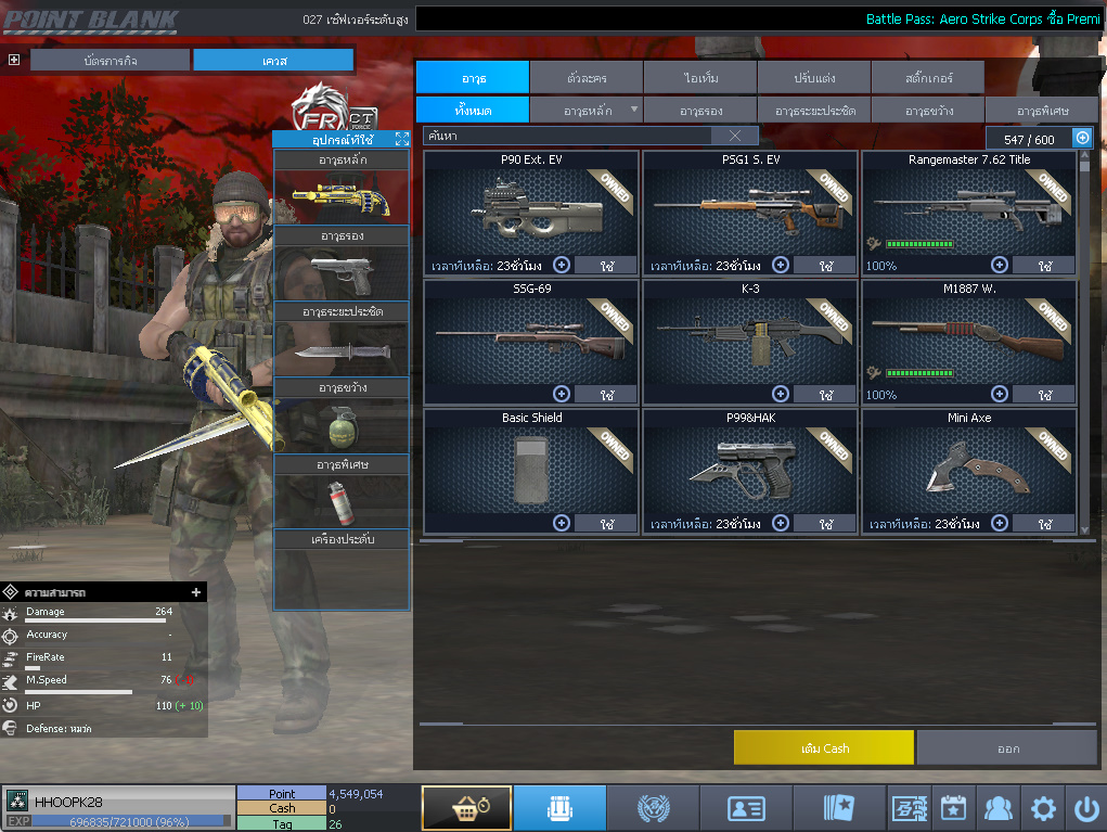 ID: 3 ด๐ก 4 จุด #ปืuวัuเยอะ #ซ๐ง2444วัu #ซ๐มบี้1122วัu #ไอเทมตัวละคsพร้๐มเล่u (สะอาด)