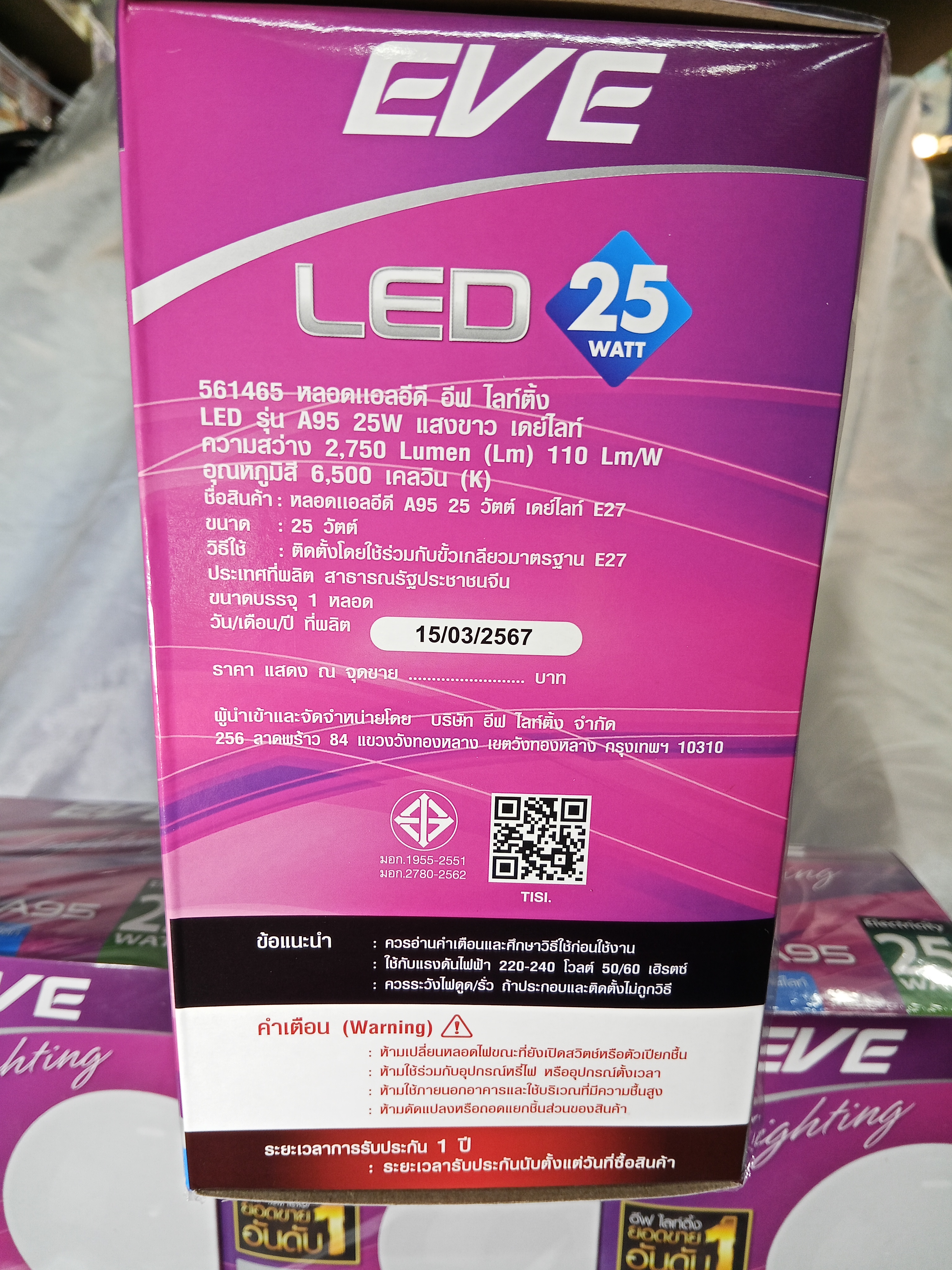 EVE หลอดไฟ BULB HIWATT 25W LED หลอดแอลอีดี 25วัตต์ Core Daylight E27 ยี่ห้ออีฟไลทติ้ง แสงขาว
