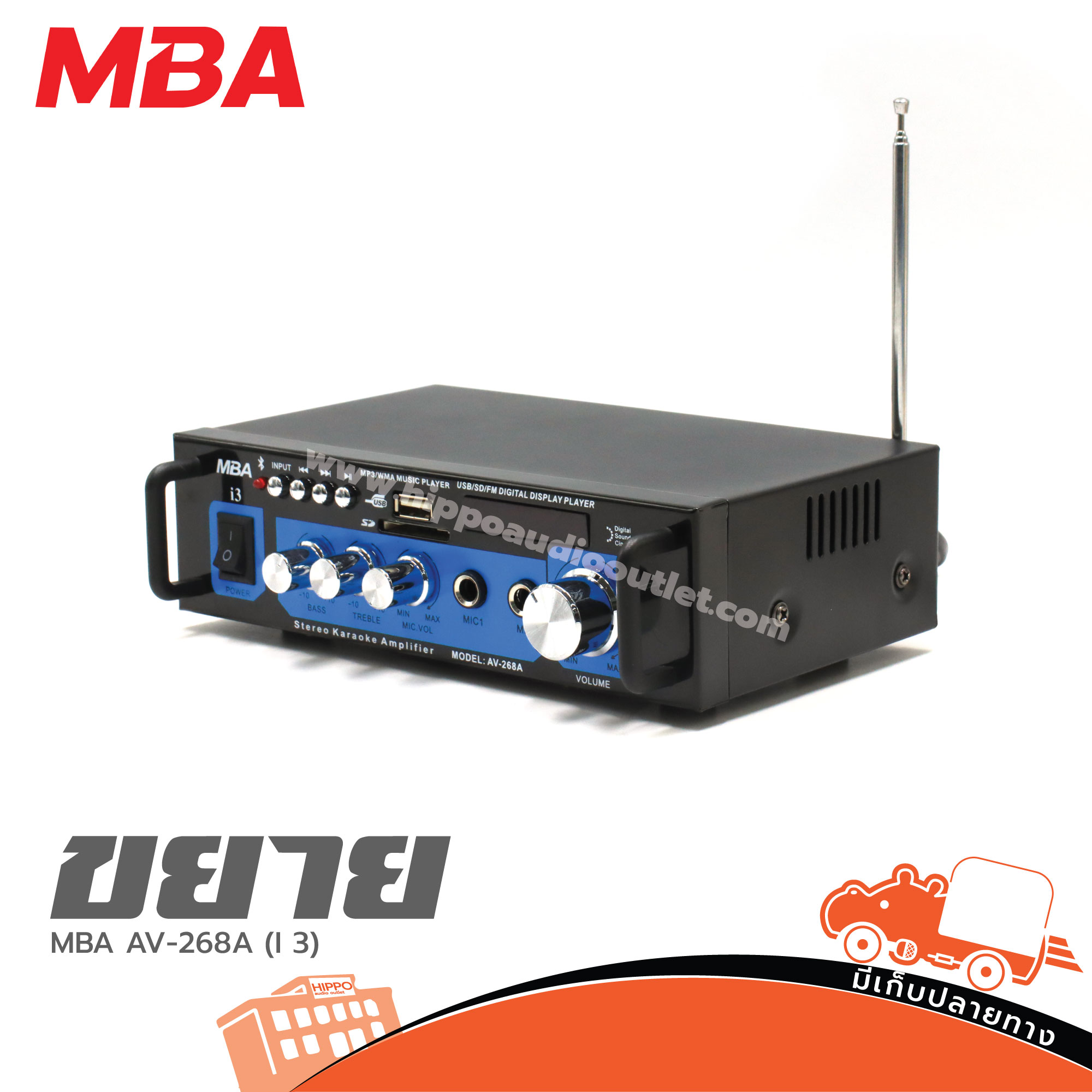 MBA AV 268A (I 3) ขยาย (HP001-01)