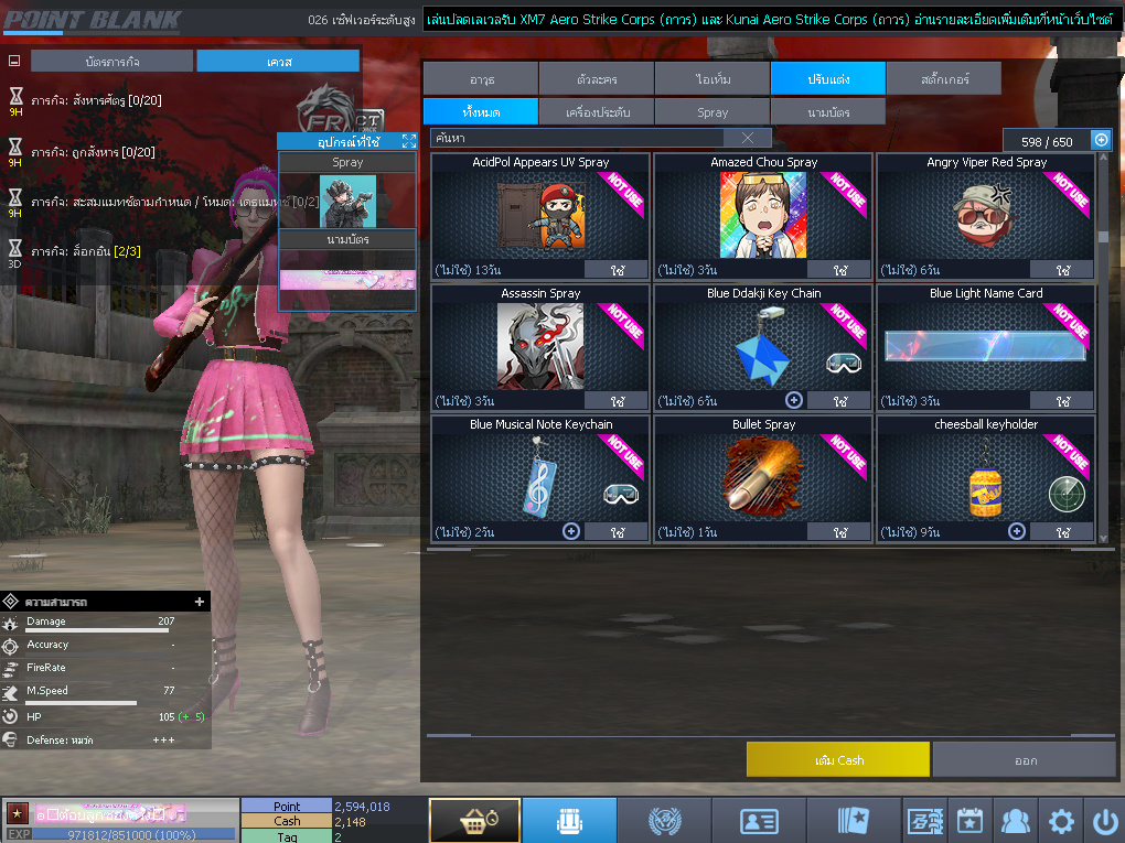 ID: 1 ดาว #ปืuพๅส6 #BORA #SS3 #ตัวไอลดอลถาวร #ไอเทมพร้๐มเล่u (สะอาด)