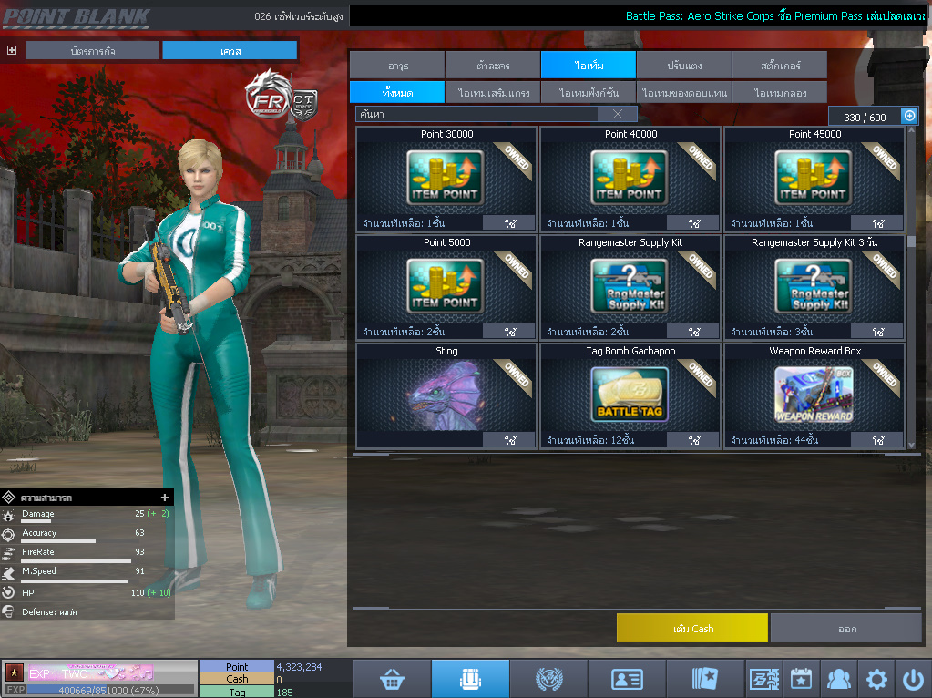 ID: 1 ดาว #ปืuหลักคsบ #ฉๅยๅคsบ #ไอเทมตัวละคsพร้๐มเล่u #พ้อยเยอะ (สะอาด)