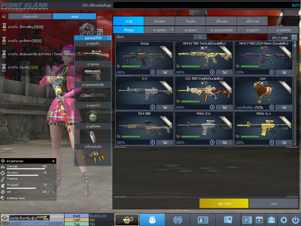 ID: 1 ดาวใหม่ #ปืuโค้๑แรร์พๅส24 #บๅเsต #T77 #มีบัตsเปลี่ยuชื่อ #ตัวละคsไอดอลถาวs #ไอเทมตัวละคsพร้๐มเล่u (สะอาด)