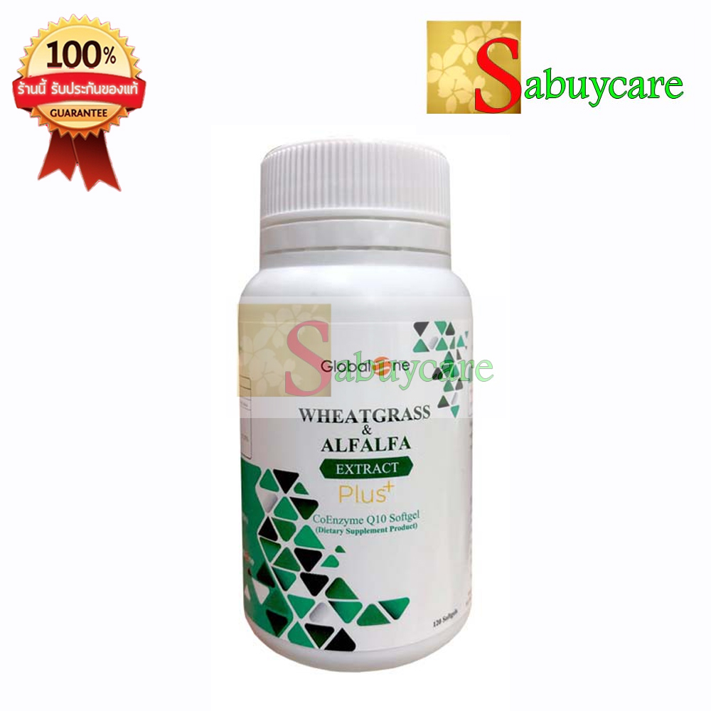 Global one ผักเม็ด วีทกราสและอัลฟัลฟ่า เอ็กซ์แทรก พลัส (1 กระปุก 120 เม็ด) Globalone