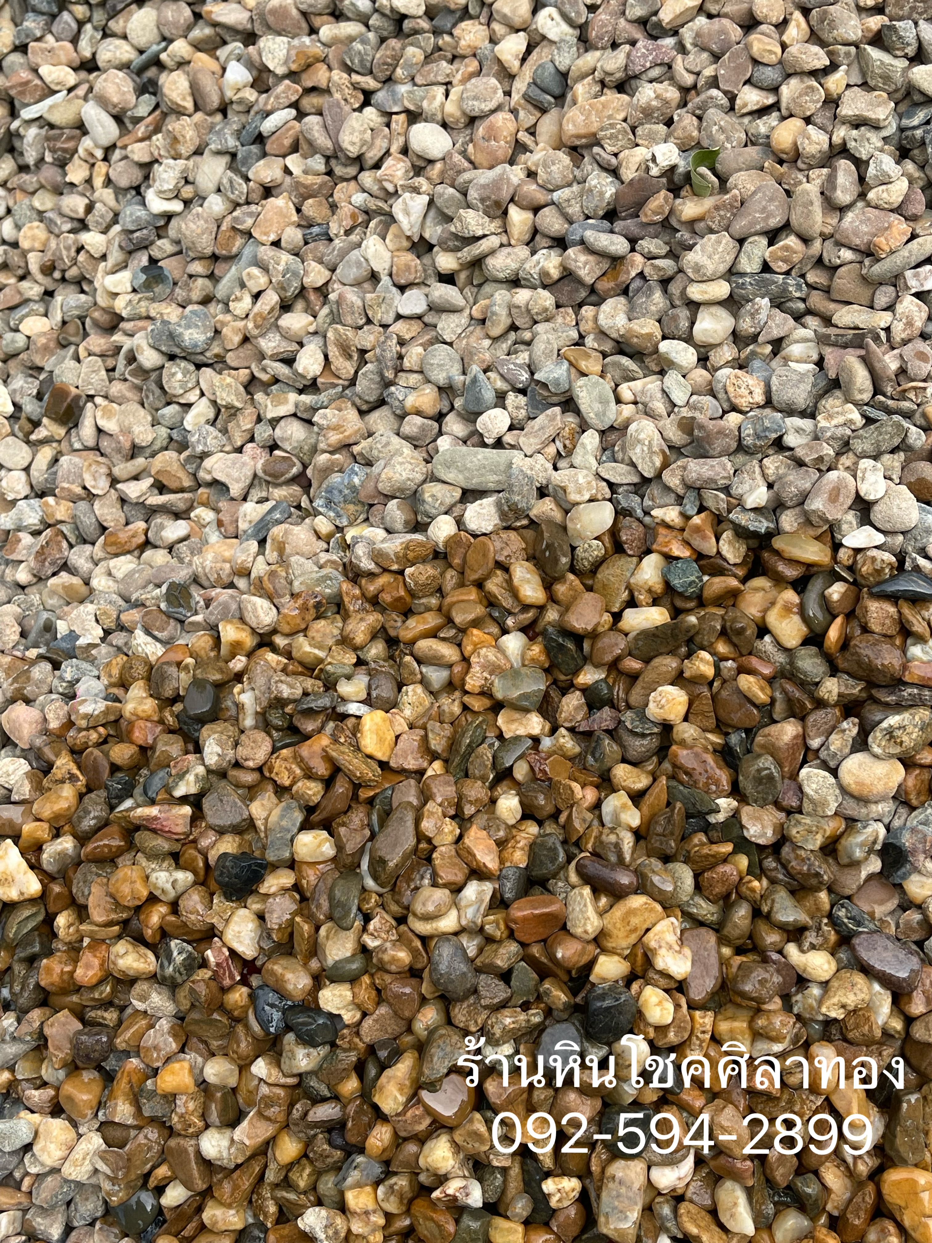 หินกรวดรวม2-3หุล