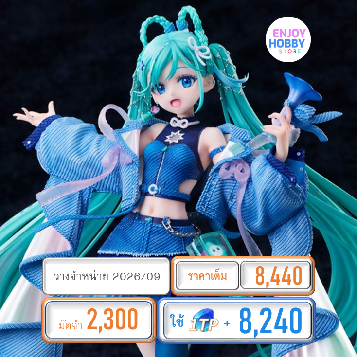 พรีออเดอร์ 21929 scale Hatsune Miku MAGICAL MIRAI 2025 Ver. 1/7 (ปิด 26/10 วางจำหน่าย 2026/09)