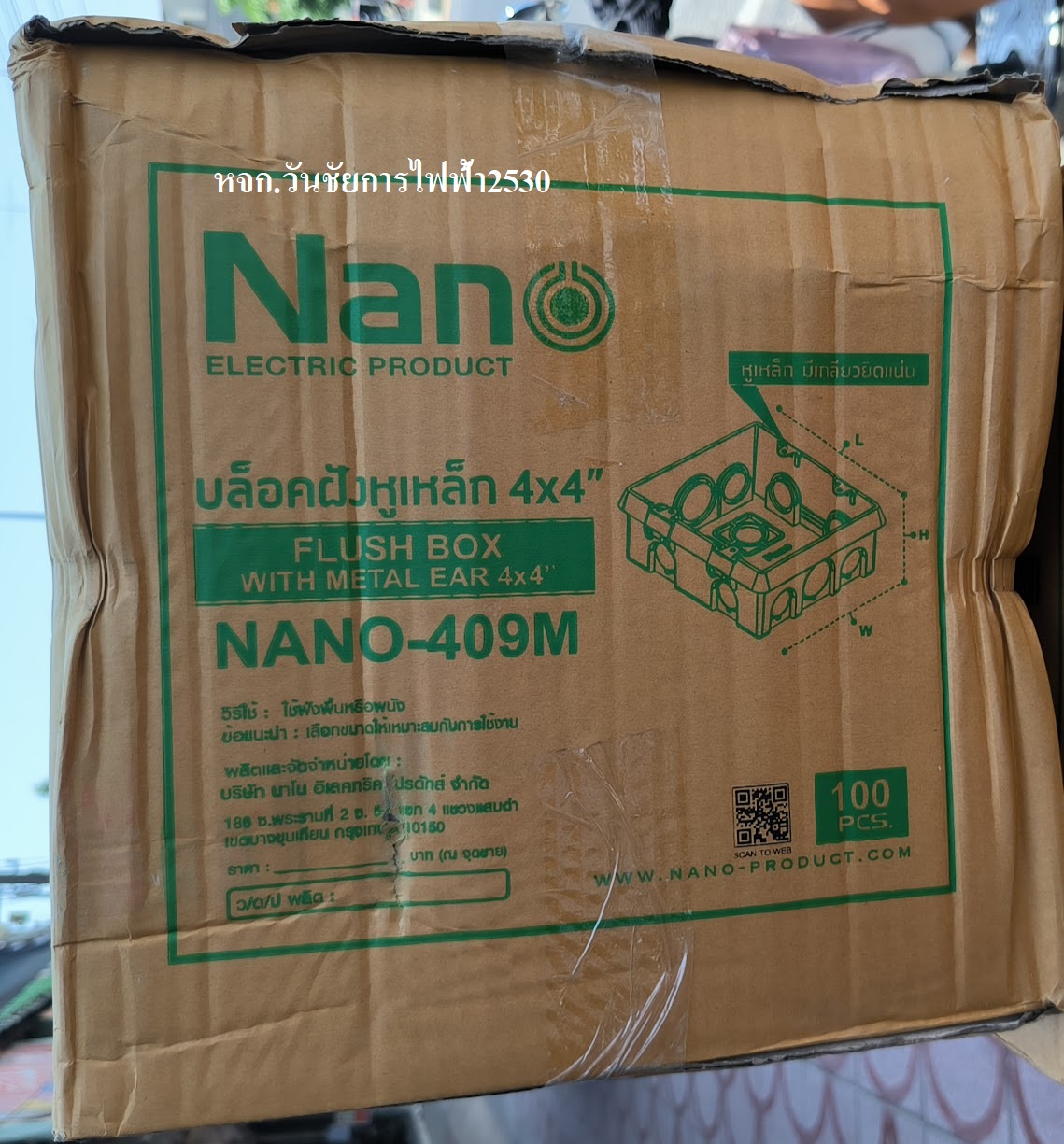 บล็อกฝัง สีส้ม หูเหล็ก NANO ขนาด 2x4 4x4 บ็อกฝัง บ๊อกฝัง บล็อคฝัง