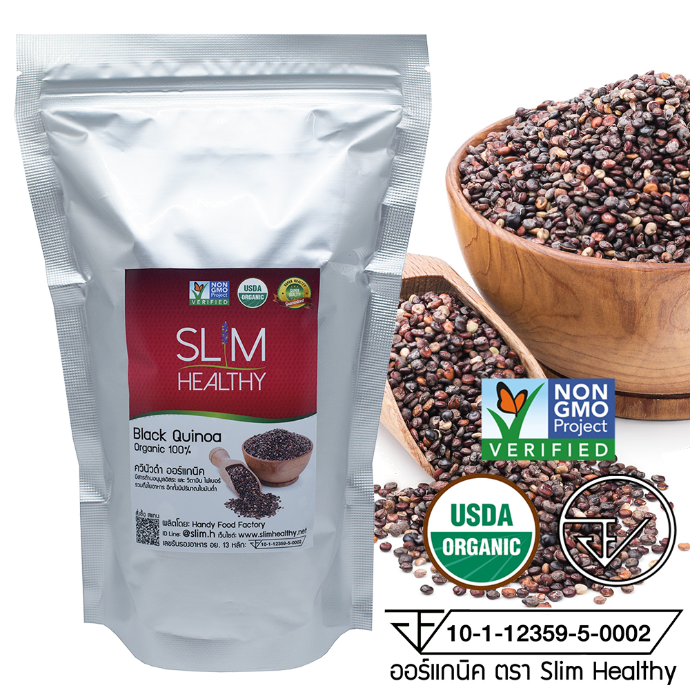 ควินัว ดำ 500 กรัม ออร์แกนิค Organic Black Quinoa คีนัว สีดำ ข้าวคีนัว ข้าวควินัว Slim Healthy