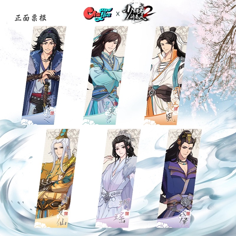 ดรุณควบม้าขาวเมามายลมวสันต์ : ตั๋วอะคริลิค