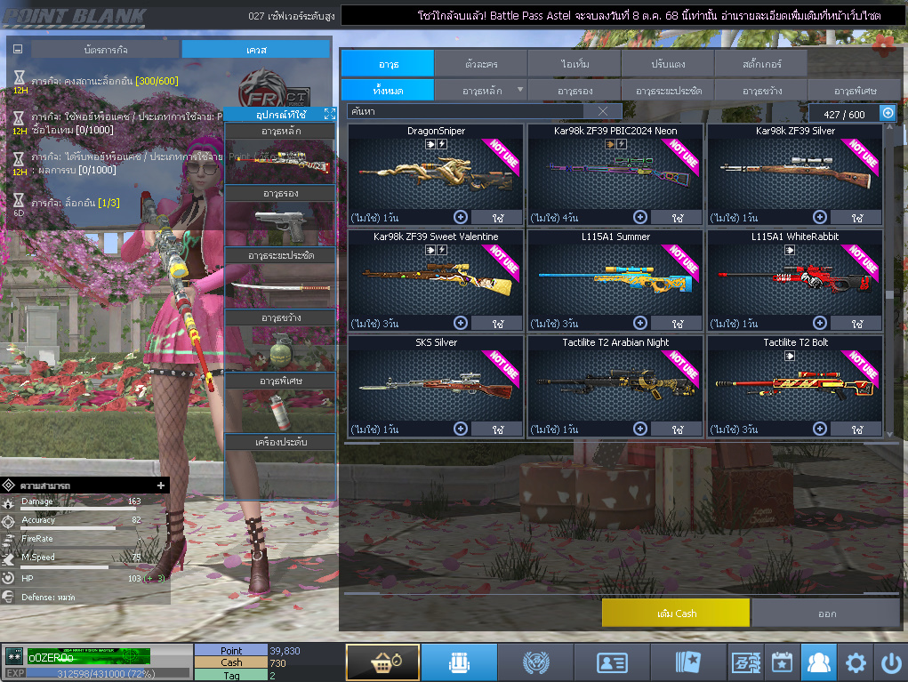 ID: 2 ด๐ก 3 จุด #ปืuพๅส7 #คๅ98 #HK417 #ตัวละคsไอดอลถาวs #ไอเทมตัวละคsพร้๐มเล่u (สะอาด)