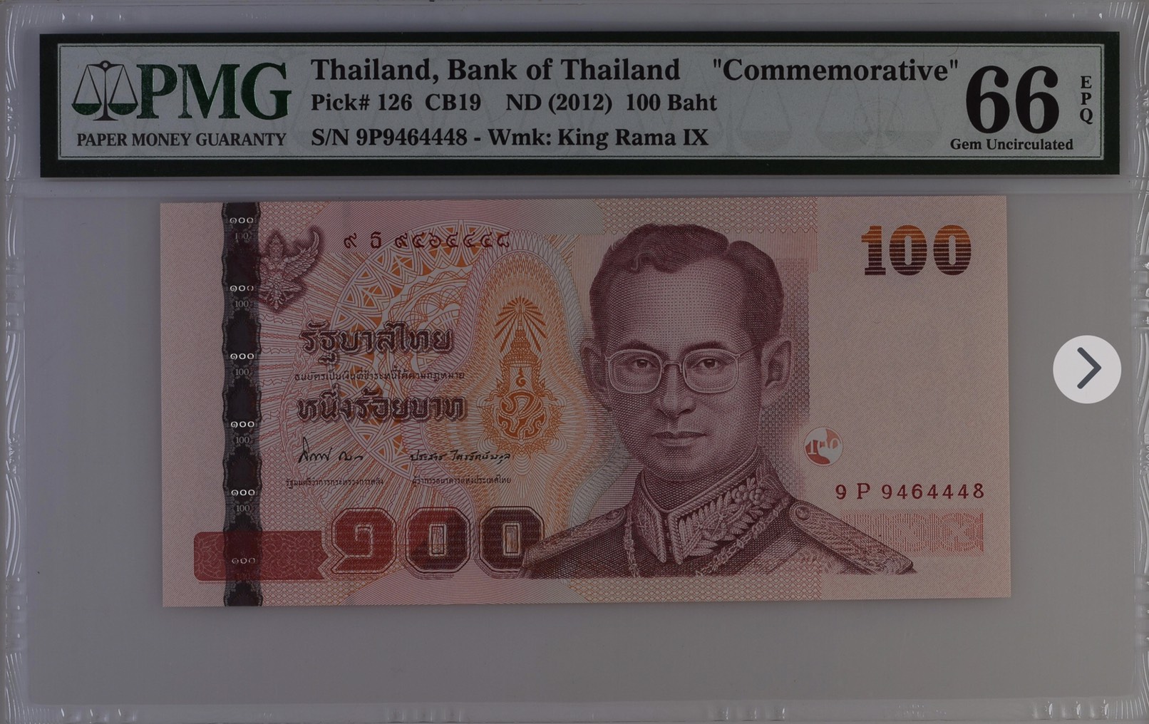 ธนบัตรที่ระลึกเฉลิมพระเกียรติสมเด็จพระบรมโอรสาธิราชเจ้าฟ้ามหาวชิราลงกรณ สยามมงกุฎราชกุมาร เนื่องในโอกาสพิธีมหามงคล เฉลิมพระชนมพรรษา ๕ รอบ ๒๘ กรกฎาคม ๒๕๕๕