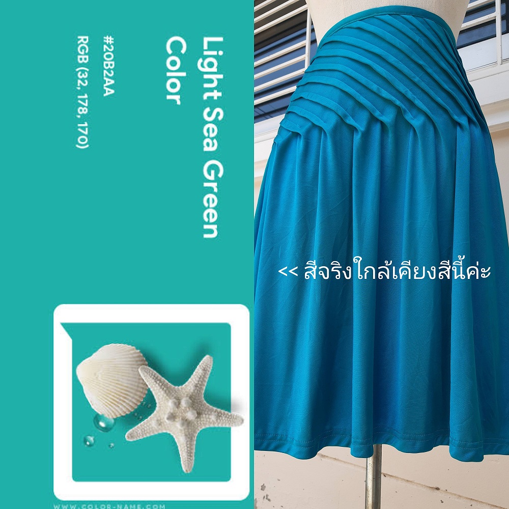 กระโปรงสั้นผ้าลื่นสีเขียวเทอควอยซ์