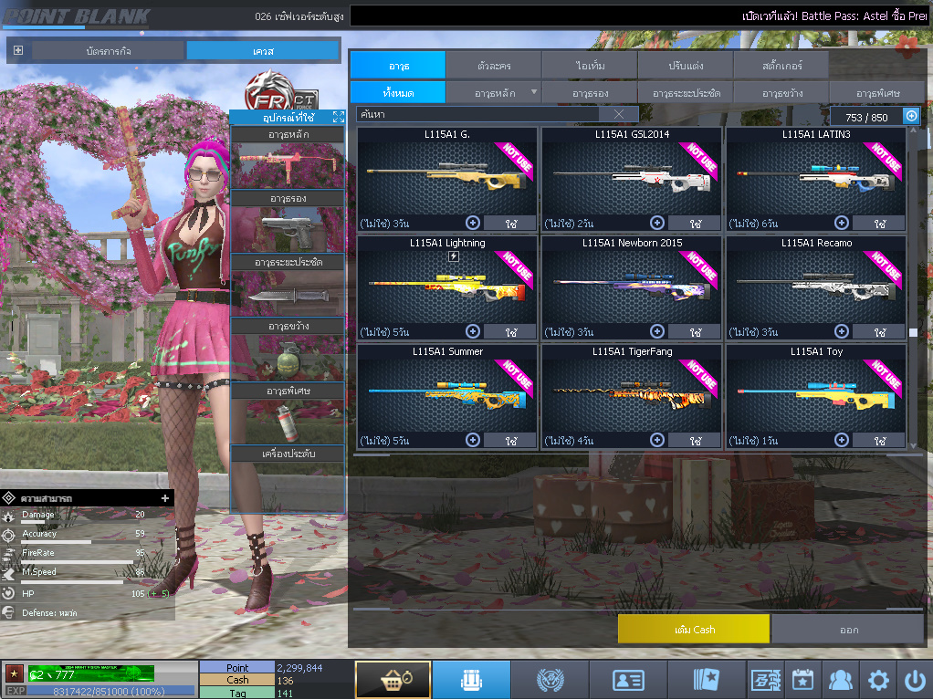 ID: 1 ดาว #ปืuพๅส9 #T77 #BORA #บๅเรsต32วัu #ซ๐มบี้54วัu #ตัวละคsไอด๐ลถๅวs #ไอเทมตัวพร้๐มเล่u #เกsาะ20%กระสุuเทพ (สะอาด)