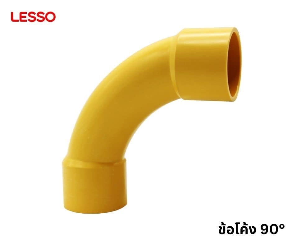 10ตัว โค้งPVCท่อเหลือง ข้องอเหลือง อุปกรณ์ท่อเหลือง ยี่ห้อLESSO ขนาด 3/8 1/2 3/4 1นิ้ว จำนวน 10ตัว แข็งแรง ทนแดด ทนฝน