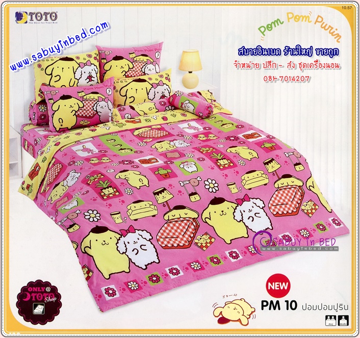 ชุดเครื่องนอน ปอมปอมปูริน ลายลิขสิทธิ์แท้ by โตโต้ Pom Pom Purin - PM10 - ผ้าปูที่นอน ปอม ปอม ตัวเหลือง บนพื้นสีชมพูสดใส