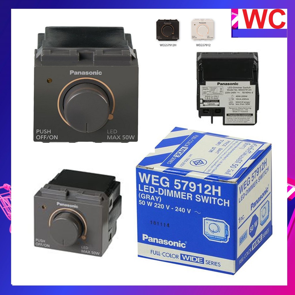 PANASONIC ดรีมเมอร์พานาโซนิค สวิตช์หรี่ไฟสีดำ WEG57912 สีขาว WEG57912H สวิทซ์หรี่ดำ 50W สำหรับหลอดLED ดรีมเมอร์ สำหรับหรี่หลอดไฟ ใส่ฝาหน้ากากได้ทุกยี่้ห้อ A1