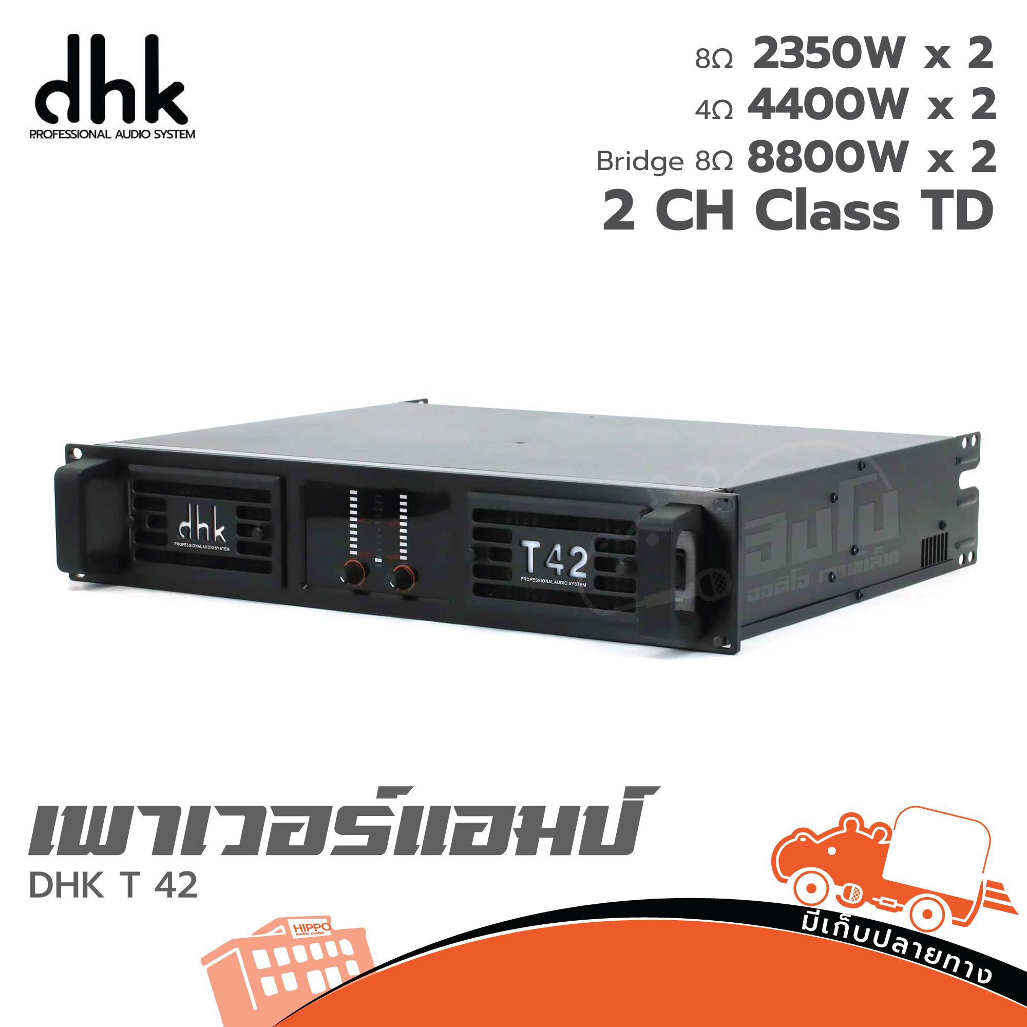 DHK T 42 ขยาย (PP1)