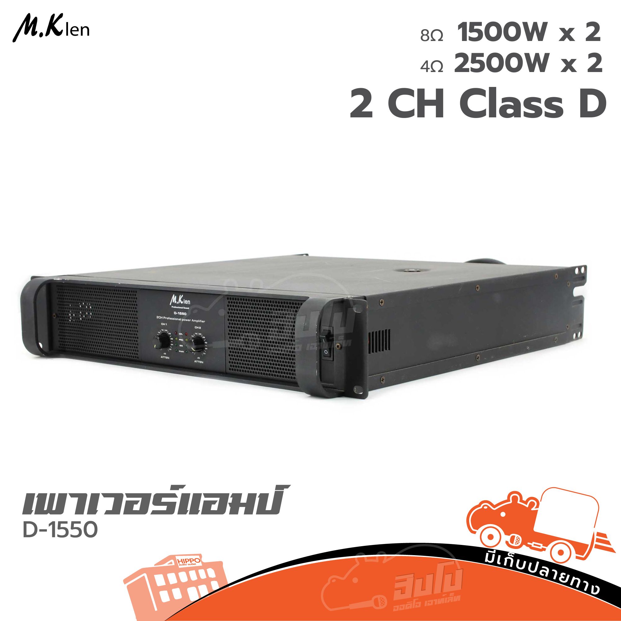 ขยาย MK LEN D 1550 (B14.1)