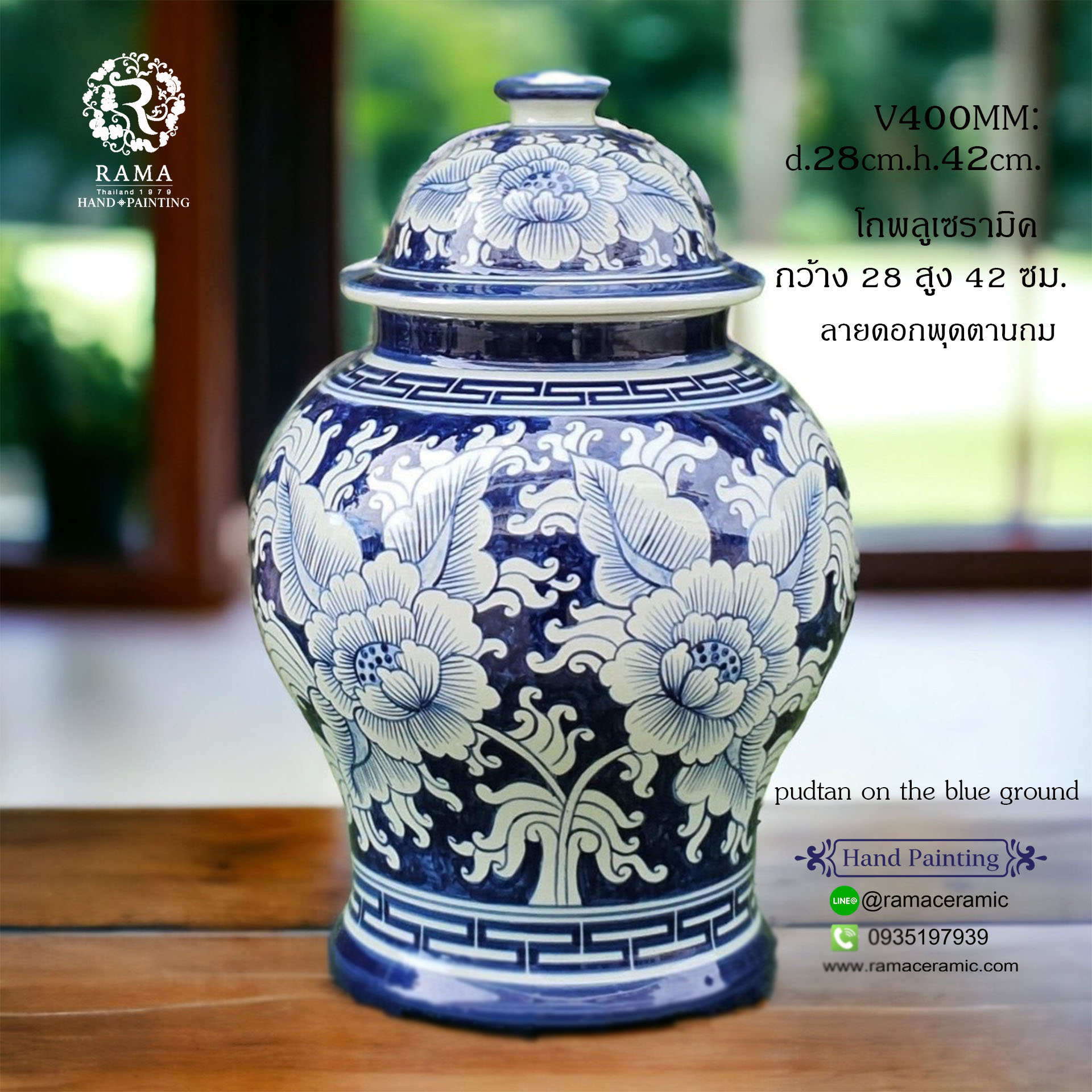 โถพลูพร้อมฝา V400MM ลายพุดตานถมพื้นน้ำเงิน