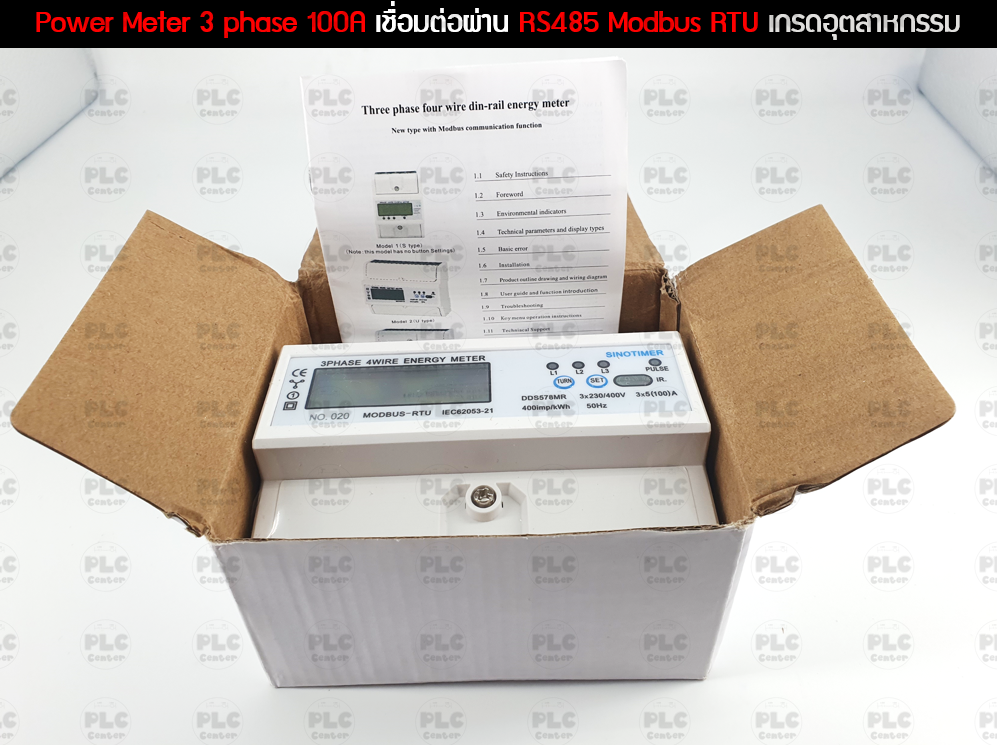 Power Meter 3 phase 100A เชื่อมต่อผ่าน RS485 Modbus RTU เกรดอุตสาหกรรม
