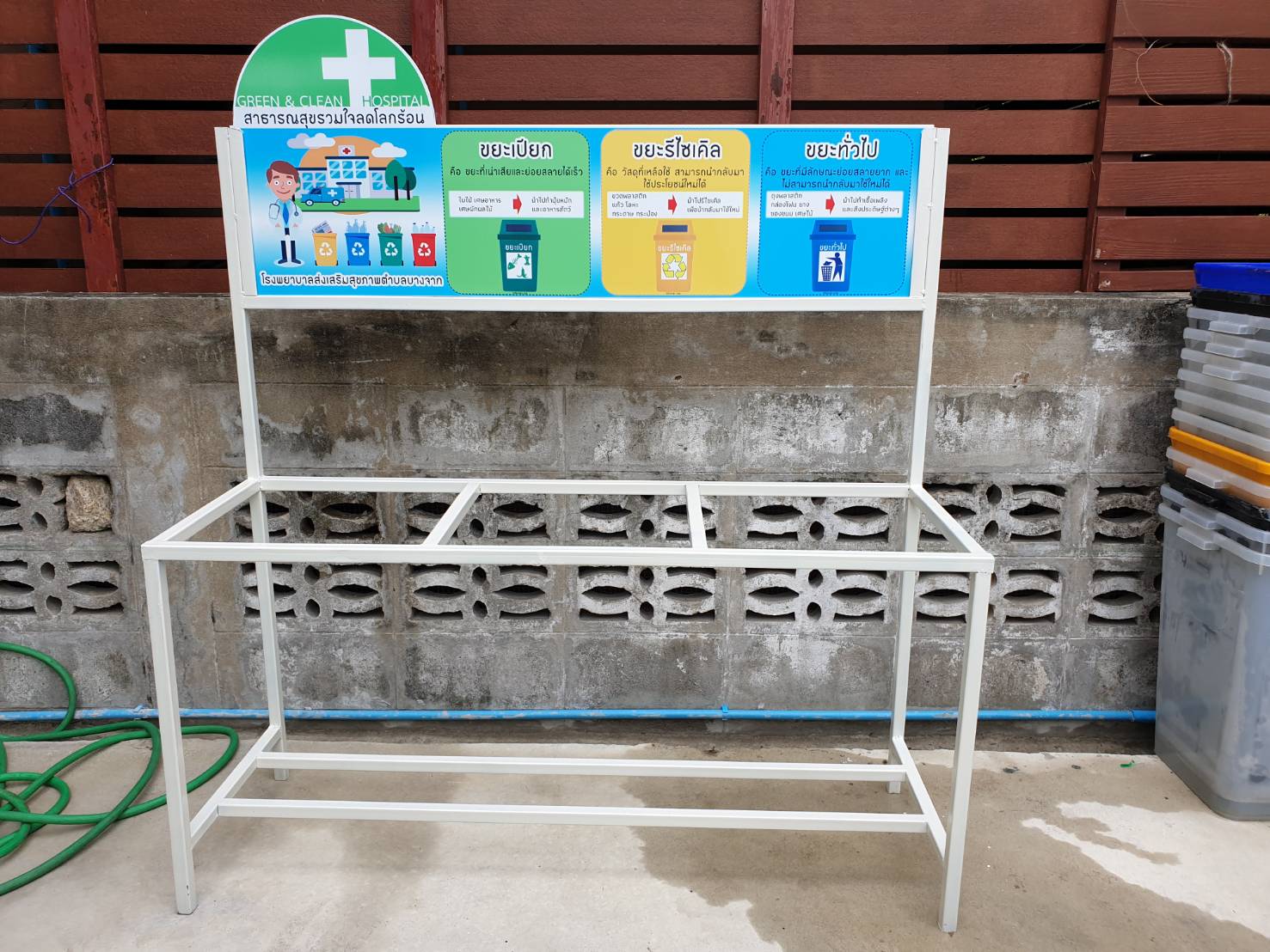 แท่นวางถังขยะแยกประเภท 60 ลิตร ขนาด 3 ช่อง มีแผงป้ายด้านหลัง