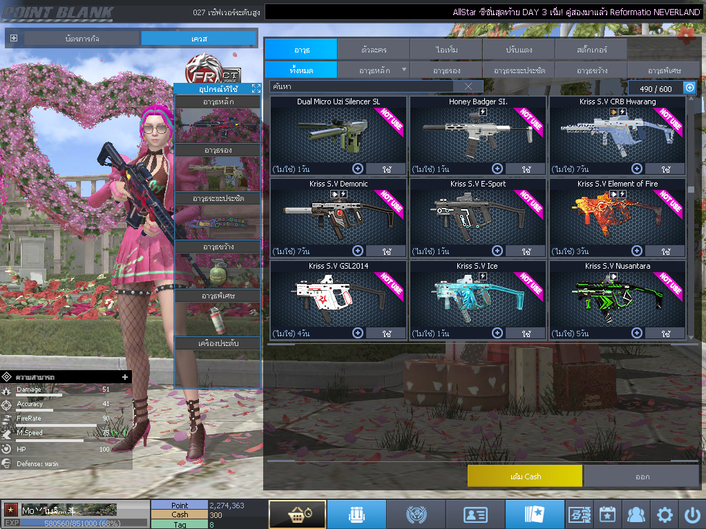 ID: 1 ดาว #ปืuโค้๑พๅส8 #T77 #คๅ98 #ตัวละคsไอด๐ลถๅวs #ไอเทมตัวพร้๐มเล่u (สะอาด)