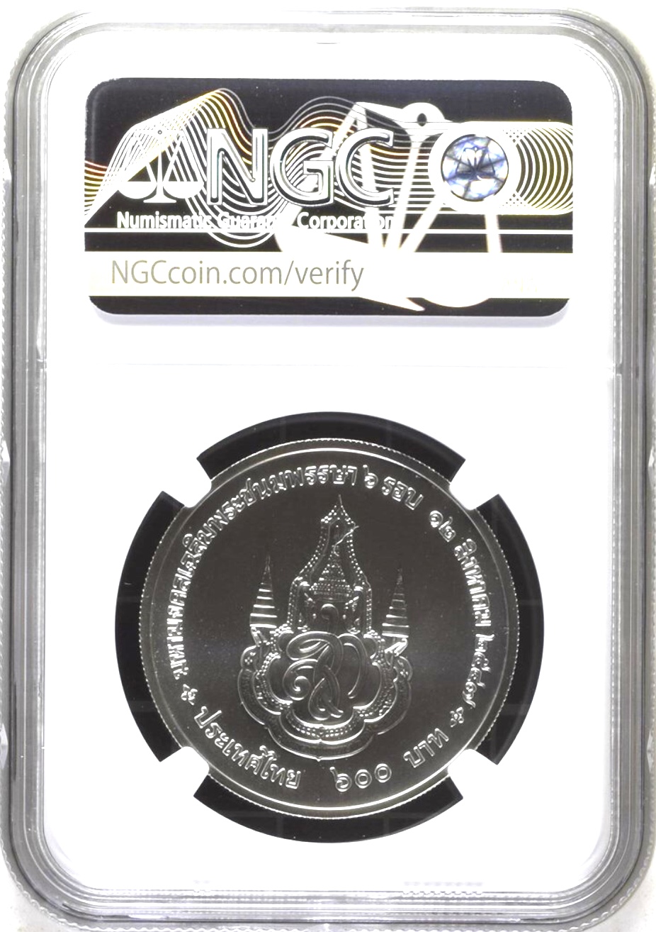 เฉลิมพระเกียรติสมเด็จพระนางเจ้าสิริกิติ์ พระบรมราชินีนาถ เนื่องในโอกาสพระราชพิธีมหามงคลเฉลิมพระชนมพรรษา 6 รอบ 12 สิงหาคม 2547