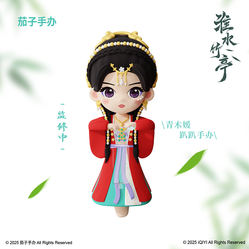 สื่อรักปีศาจจิ้งจอกภาคเรือนรักป่าไผ่ : ฟิกเกอร์ชิงมู่หยวน