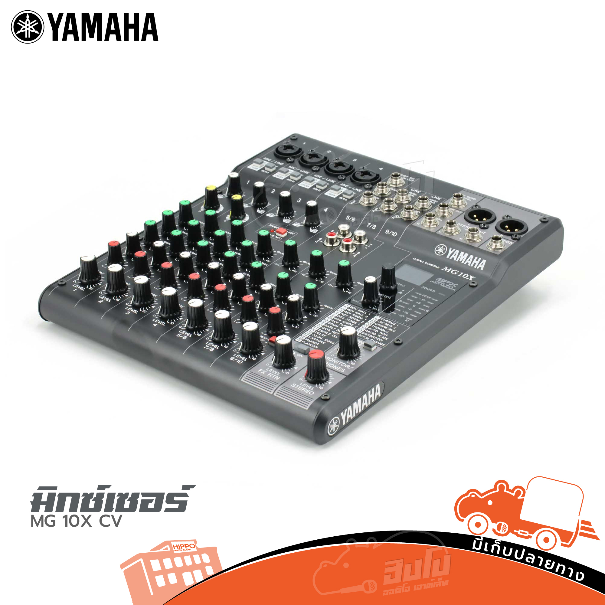 YAMAHA MG 10X CV มิกซ์เซอร์(G8.1)