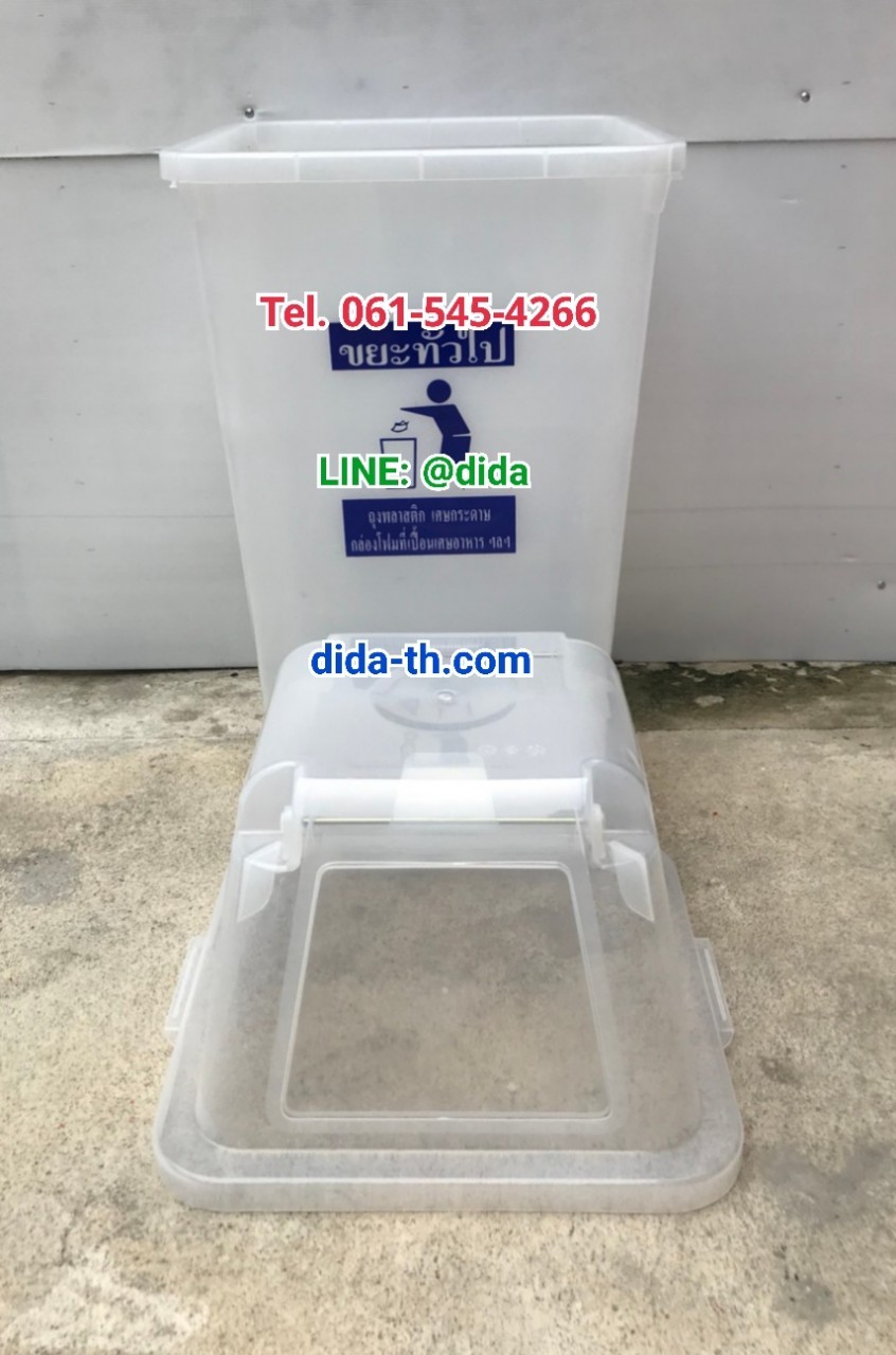 ถังขยะเทศบาล พลาสติกใส พร้อมฝาครอบทรงสูง 120 ลิตร
