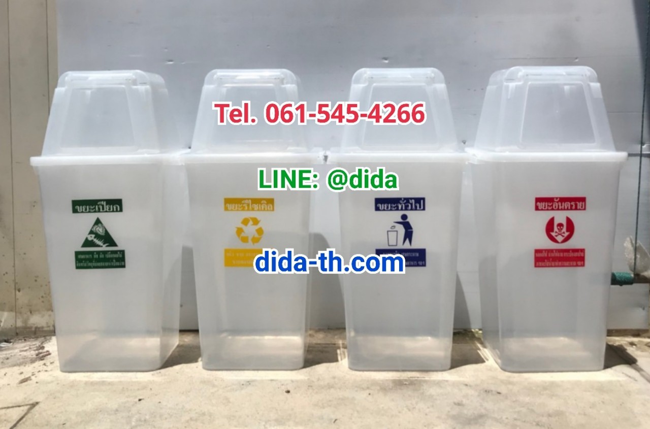 ถังขยะเทศบาล พลาสติกใส พร้อมฝาครอบทรงสูง 120 ลิตร