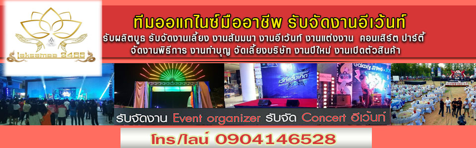 A155 ทีมออแกไนซ์ ทราย